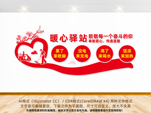 暖心驿站便民服务