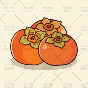 手绘柿子插画