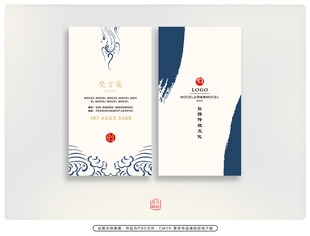 中式典雅名片设计模板