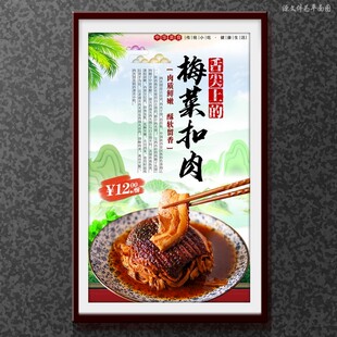 梅菜扣肉