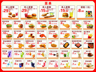 汉堡店菜单