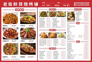 菜单设计