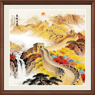 办公室长城装饰画