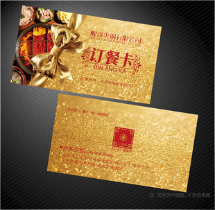 火锅名片
