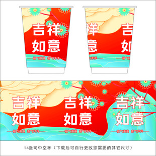 纸杯设计图