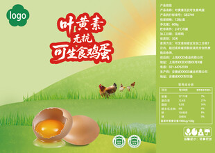 鸡蛋包装