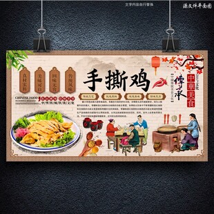 手撕鸡
