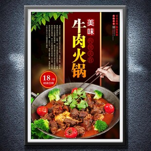 牛肉火锅