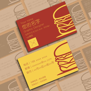 汉堡店创意名片设计