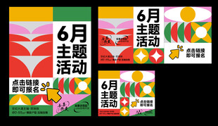 商场开业主画面