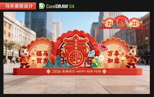 2026马年户外雕塑