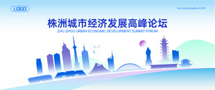 株洲地标建筑地平线