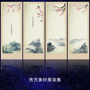 1215国风展架画面设计