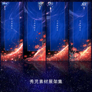 1217彼岸花展架画面设计