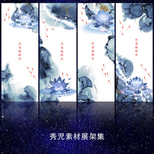 1223水墨展架画面设计