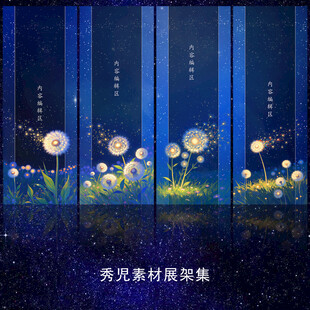 1227国风展架画面设计