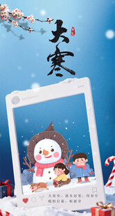 冬日雪景中的欢乐雪人大寒海报