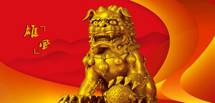 金色瑞狮金狮石狮子