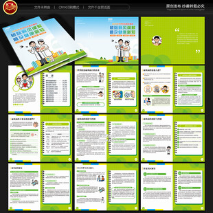 防治麻风病手册