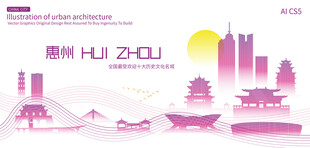 惠州城市建筑