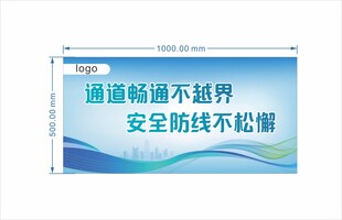 道路安全标语展示