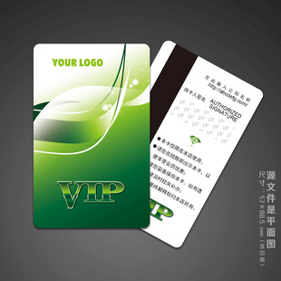 会员卡模板