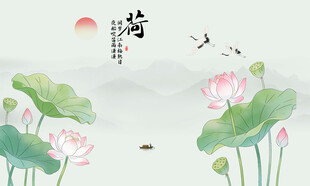 新中式水墨荷花背景墙