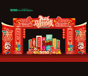 2026马年春节门头