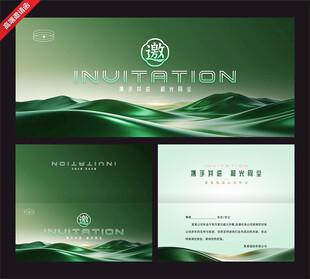绿色山水风邀请函设计