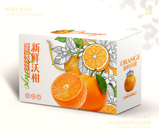 桔子礼盒 沃柑包装