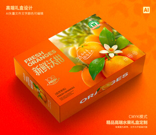 沃柑包装 桔子礼盒