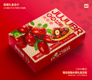 红枣包装 灰枣礼盒