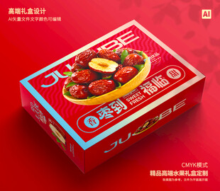 红枣包装 灰枣礼盒