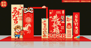 2026马年喜庆装饰摆件