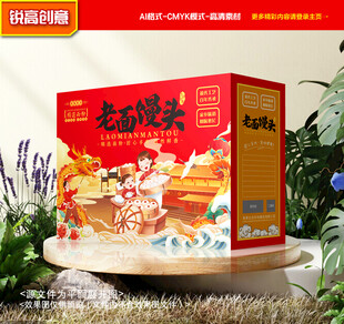 馒头包装 面花礼盒