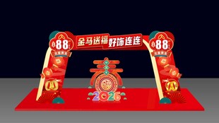 马年门头
