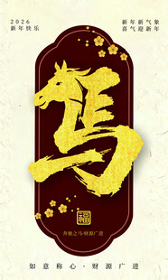 金色繁体马字艺术设计