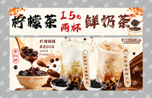 冬季热饮珍珠奶茶餐车海报
