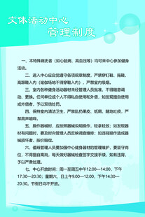 蓝色背景的商务培训讲义