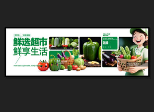 蔬菜广告 