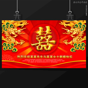 婚庆背景婚礼背景