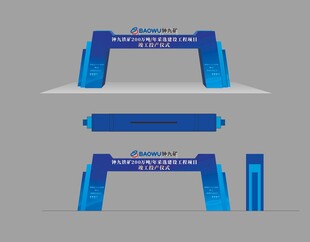 蓝色科技感龙门架设计展示