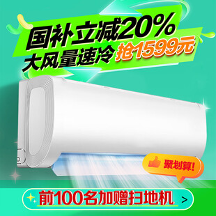 主图直通车图大家电空调绿色