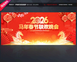春节舞台背景