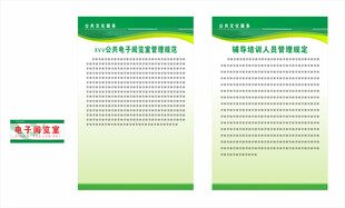 绿色环保宣传页电子阅览室