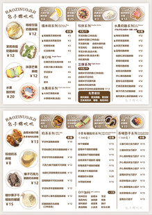 甜甜圈菜单海报