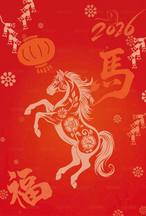 马年海报