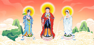 西方三圣