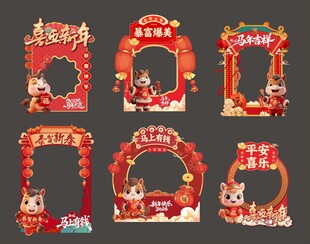 马年年货节摊位美陈