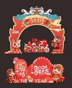 马年拱门门头